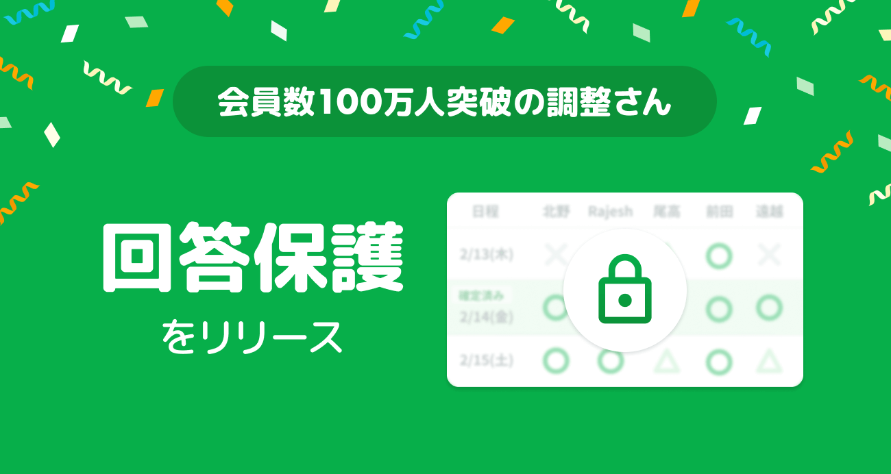 回答保護を設定できるようになりました! 回答保護を設定できるようになりました!